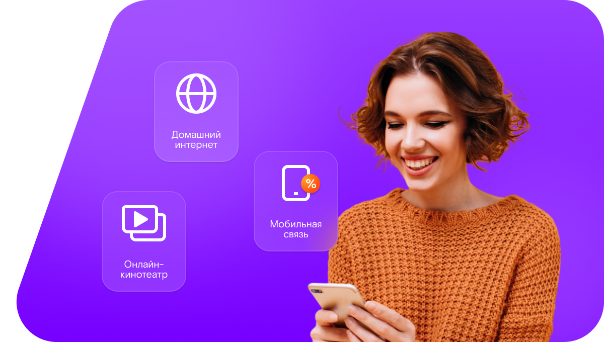 Промо-тарифы Ростелеком в&nbsp;село Подвалье (Самарская область)
